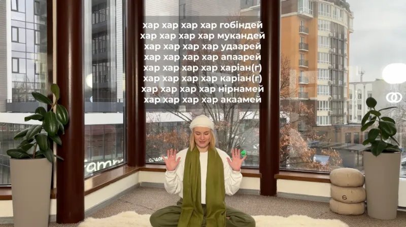 Для тотального процвітання. Хар Хар Хар Хар Гобінде